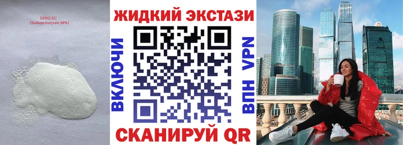 БУТИРАТ бутандиол  как найти закладки  Суворов 