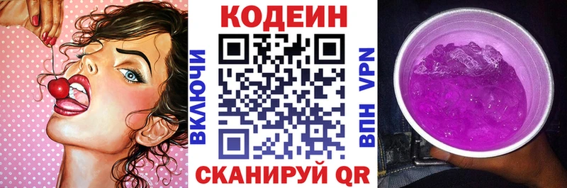 что такое наркотик  Суворов  Кодеиновый сироп Lean Purple Drank 